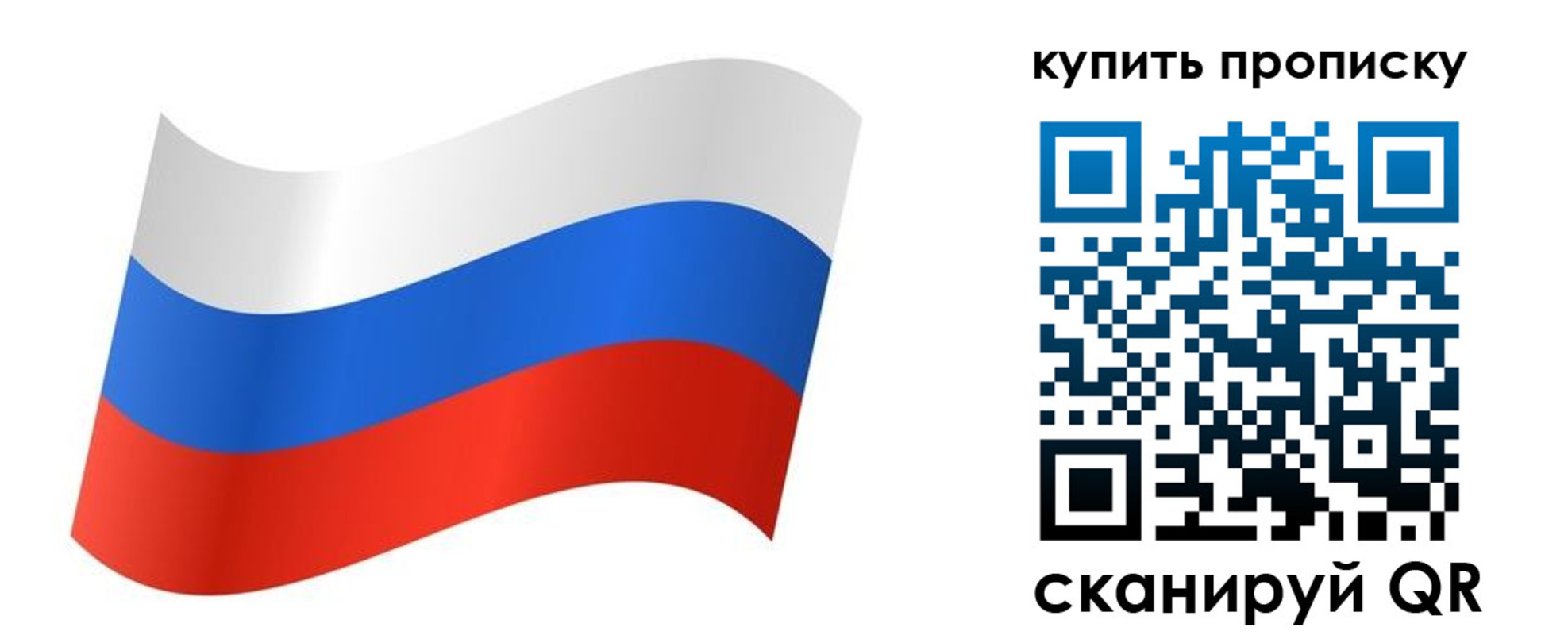 временная прописка в Богородске