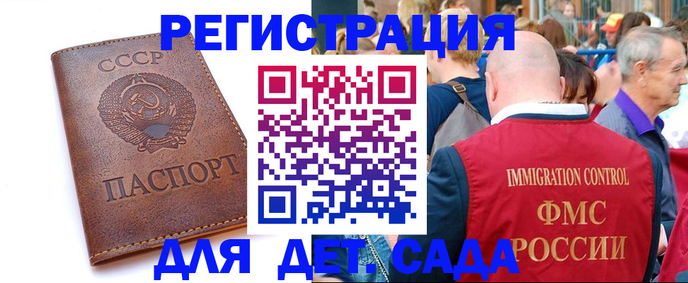 прописка в квартире в Богородске