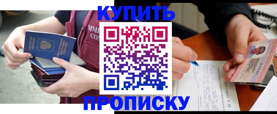 прописка иностранных граждан в Богородске
