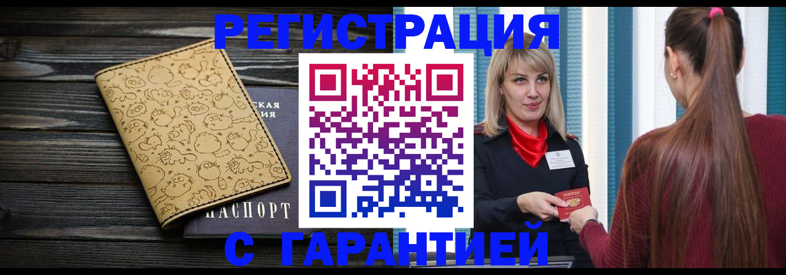 пропишу в квартире в Богородске